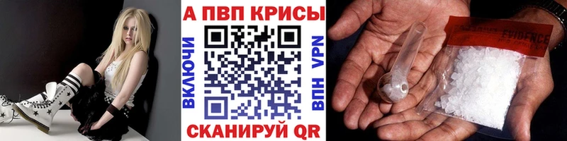 Alpha PVP СК  закладка  Калтан 