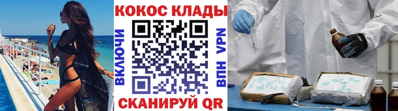 COCAIN 97%  Калтан 