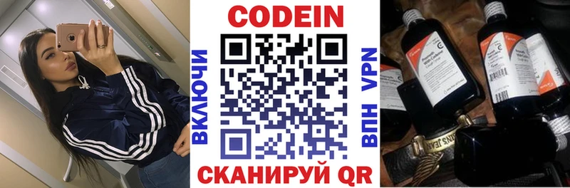 Кодеиновый сироп Lean Purple Drank  закладки  Калтан 