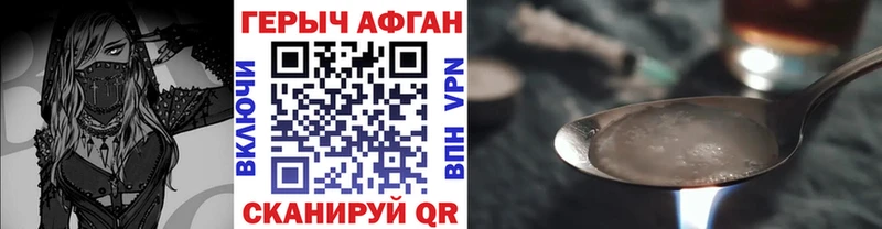 Героин афганец  что такое наркотик  Калтан 