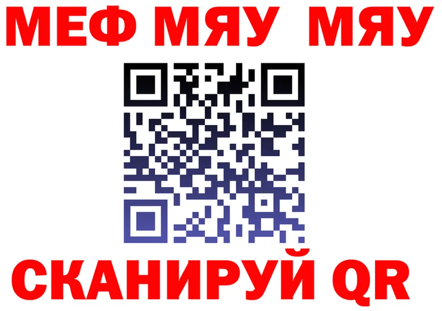 МЯУ-МЯУ 4 MMC tor нарко площадка KRAKEN Калтан
