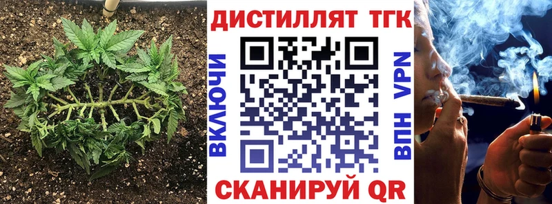 наркошоп  Калтан  Дистиллят ТГК вейп с тгк 
